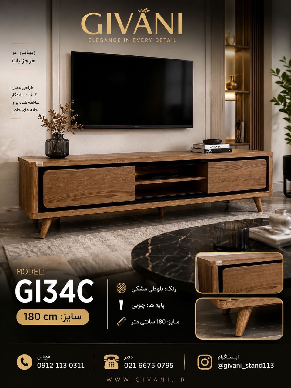 میز تلویزیون ام دی اف - وکیوم مدل GI0034C