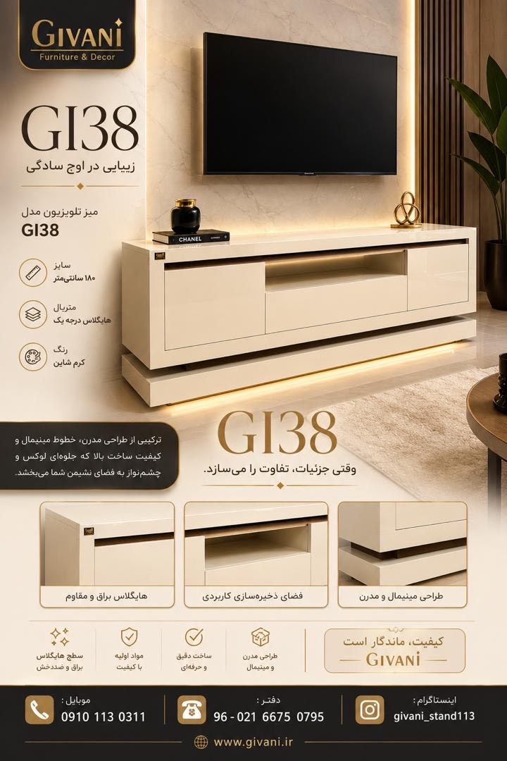 میز تلویزیون ام دی اف هایگلاس مدل GI0038M